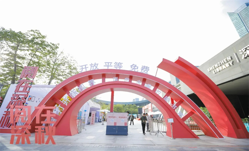 阅在深秋|优德88“24小时书香亭”，让全民阅读更有力量