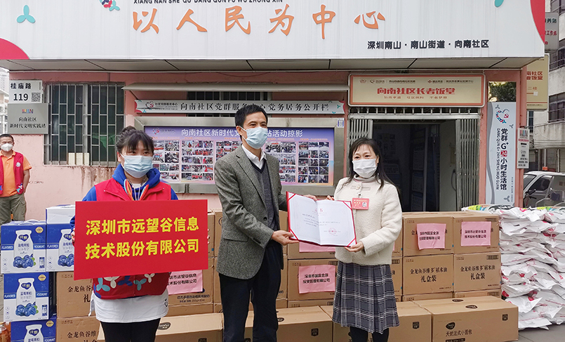抗疫有情 民企有爱 | 优德88积极参与深圳市工商联抗疫助力活动