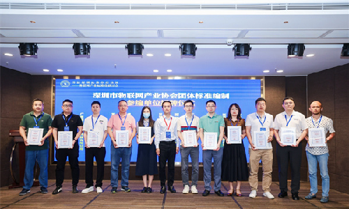 产业发展 标准先行 | 优德88荣获4项深圳市物联网团体标准参编单位证书