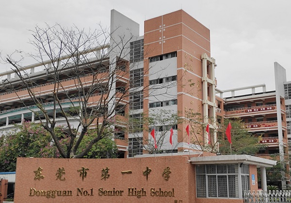 优德88案例 | 东莞市第一中学智慧图书馆，激发校园文化新活力